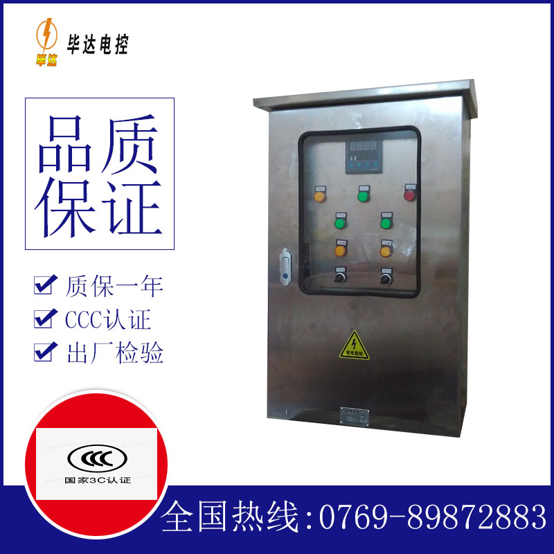 金水控制箱