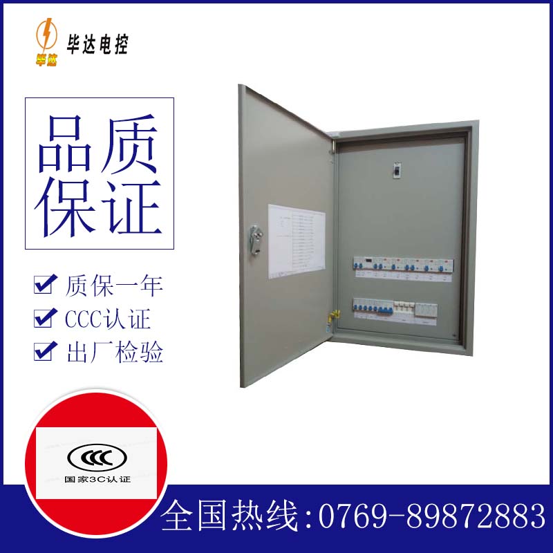 金水成套控制箱